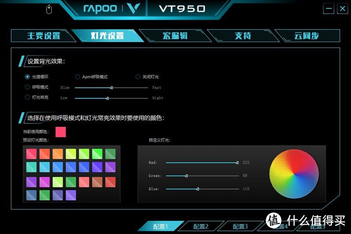 RAPOO 雷柏 VT系列 VT950 游戏鼠标 开箱