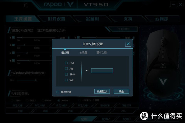 RAPOO 雷柏 VT系列 VT950 游戏鼠标 开箱