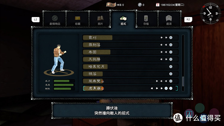 20年前的传奇,相见却不如怀念!《莎木1+2》HD评测