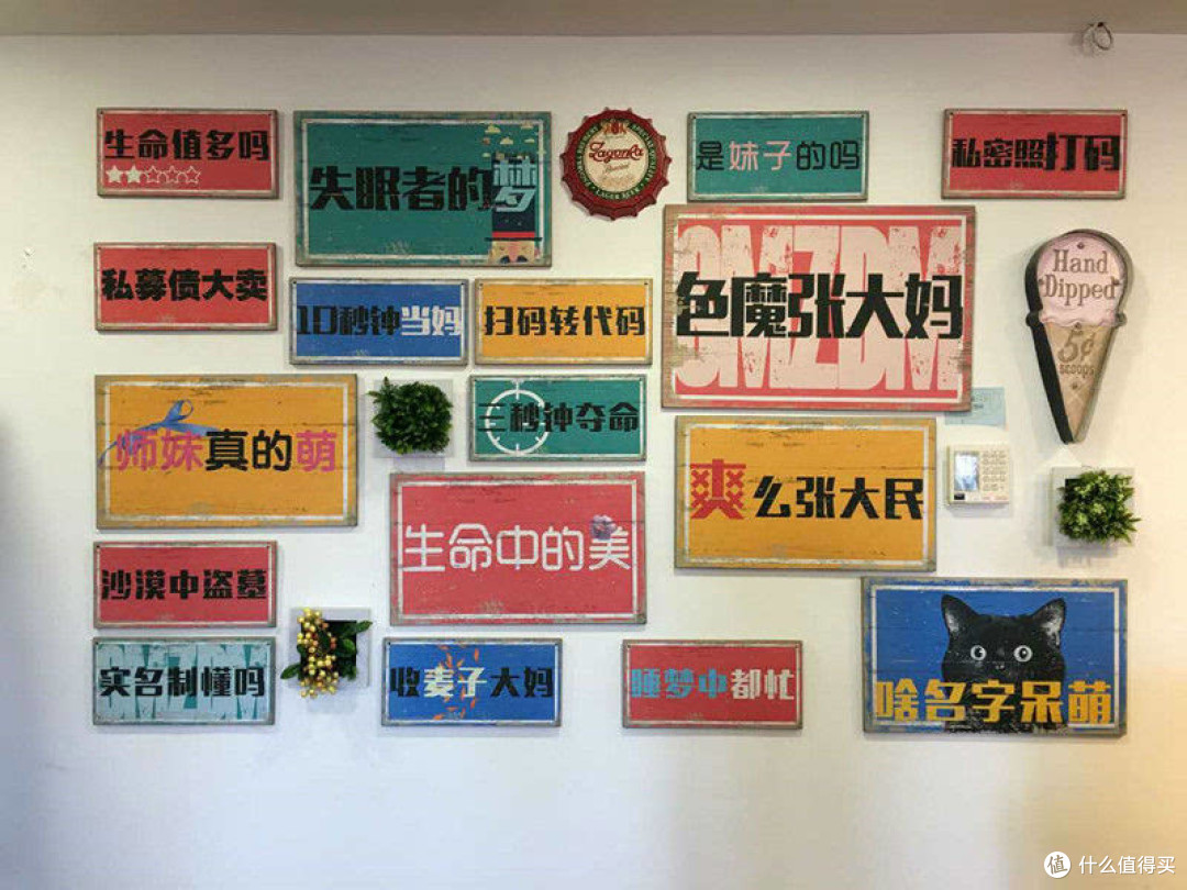 “什么值得买”办公地的一面墙