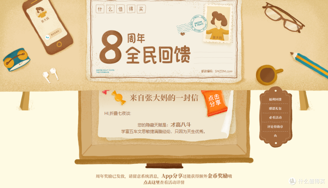 张大妈8周年的小礼物—SMZDM 什么值得买 定制随身镜 开箱