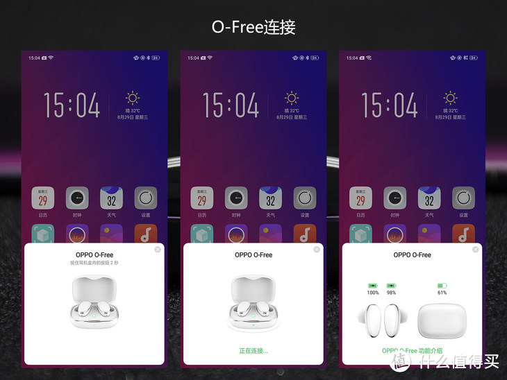 交互和续航让人惊喜！ OPPO O-Free无线耳机体验