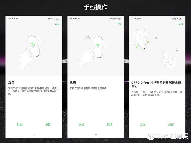 交互和续航让人惊喜！ OPPO O-Free无线耳机体验