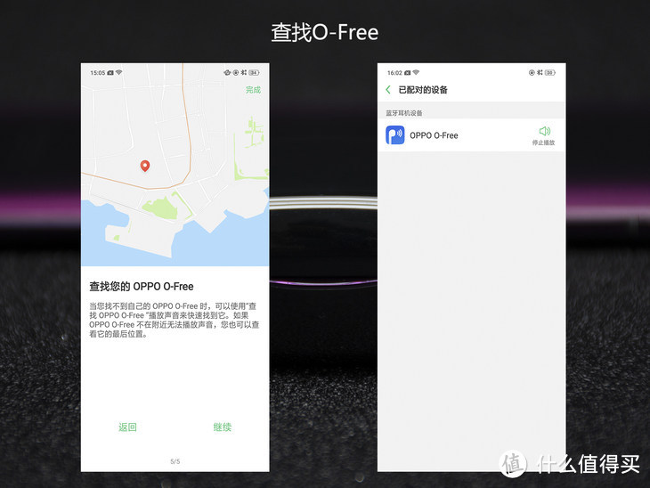 交互和续航让人惊喜！ OPPO O-Free无线耳机体验