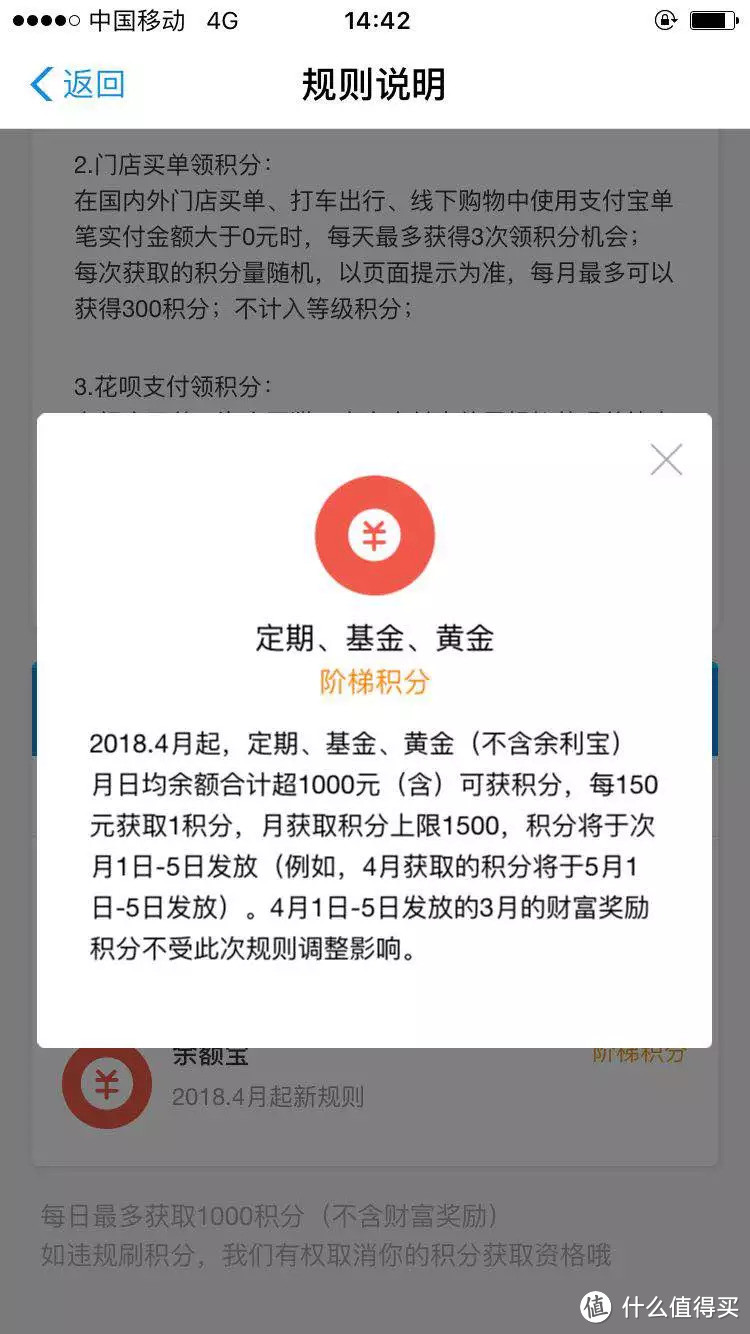 如何高效升级到支付宝钻石会员？