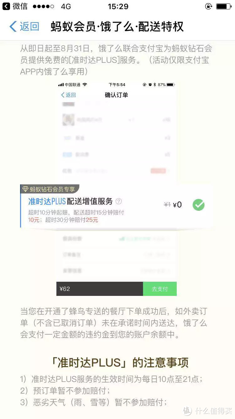 如何高效升级到支付宝钻石会员？