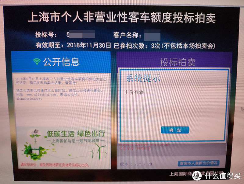 拍牌，分期付款；选车，分期付款