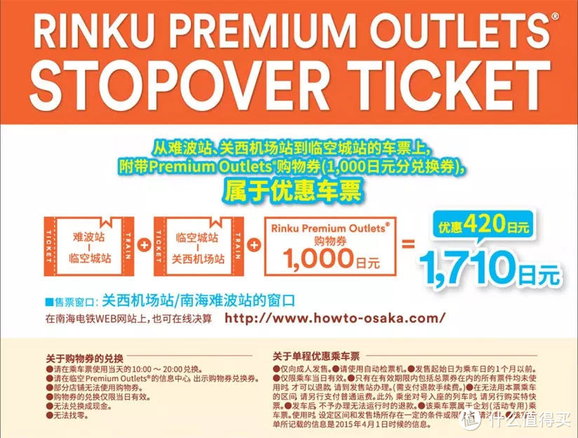 原来这样更省钱！关西机场到大阪、京都、奈良、神户详细交通指南