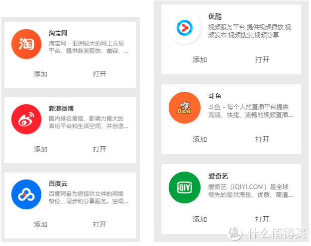 Chrome扩展推荐：那个让我爱上Chrome浏览器的新标签页