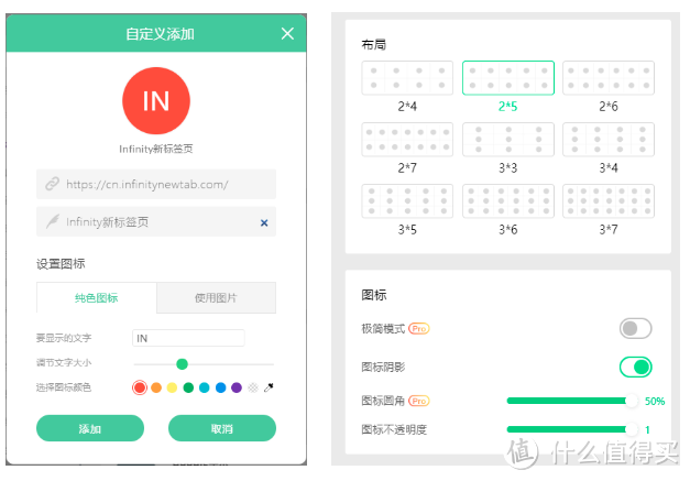 Chrome扩展推荐：那个让我爱上Chrome浏览器的新标签页