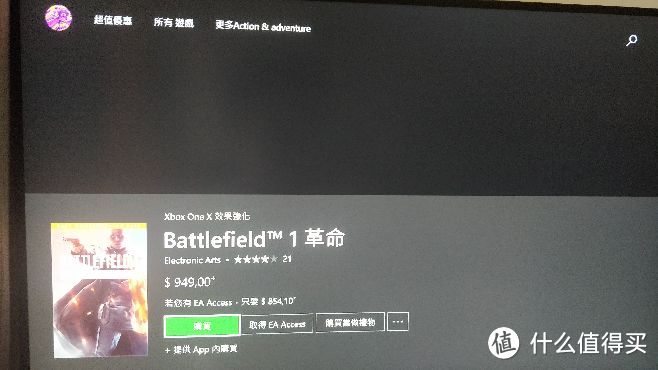 如何以更低价格入手XBOX数字版游戏—Visa淘金计划的巧用