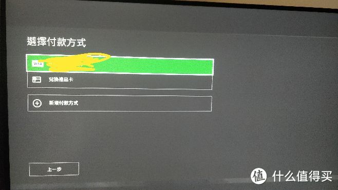 如何以更低价格入手XBOX数字版游戏—Visa淘金计划的巧用