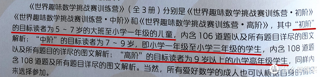 毛爸聊玩具：对数学焦虑这事，是母婴大号们在带节奏吗 | 团购纪检委