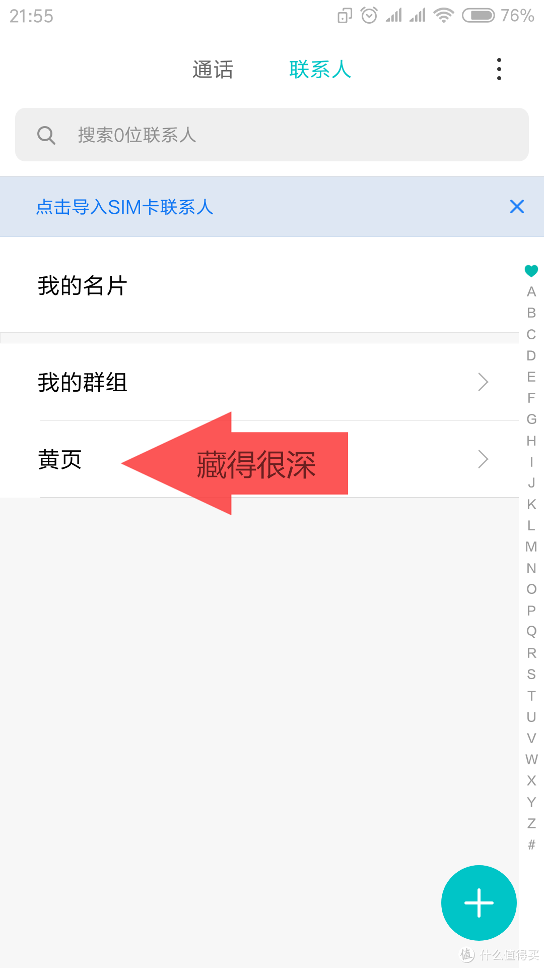 教你如何关闭MIUI9(10)的系统自带应用广告