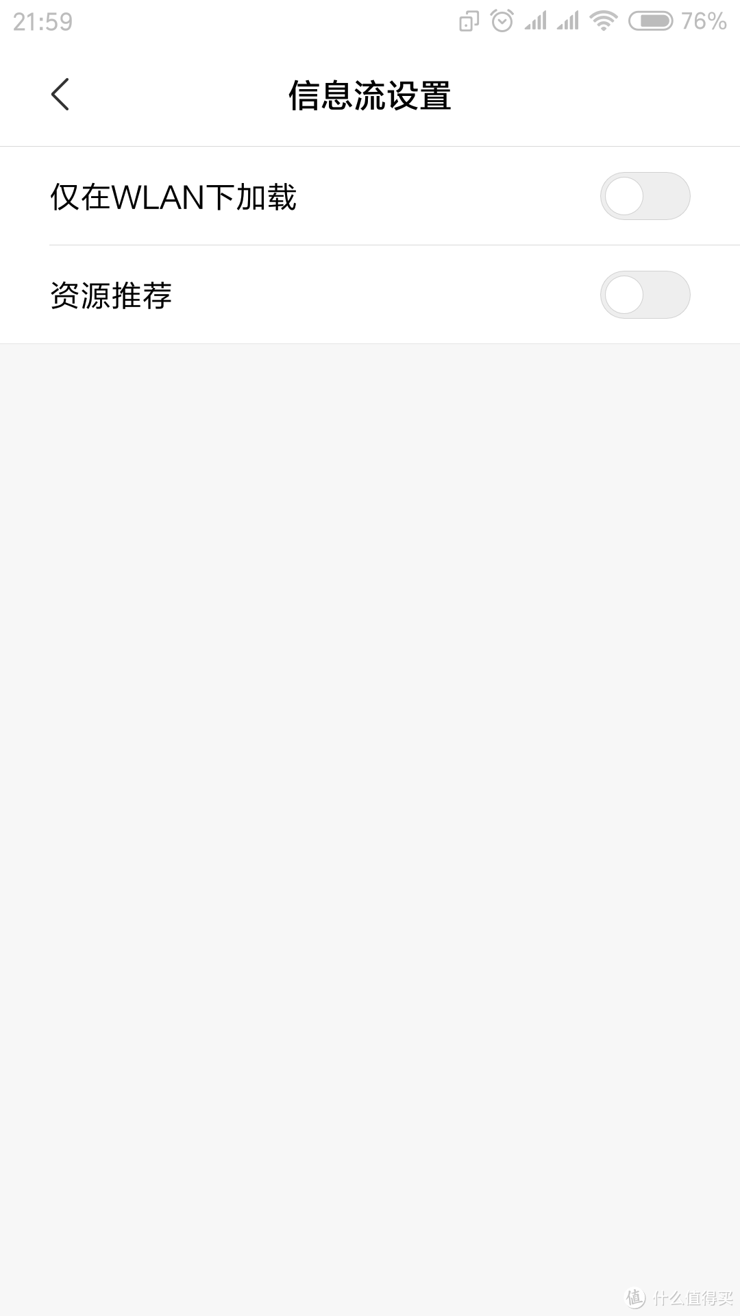 教你如何关闭MIUI9(10)的系统自带应用广告