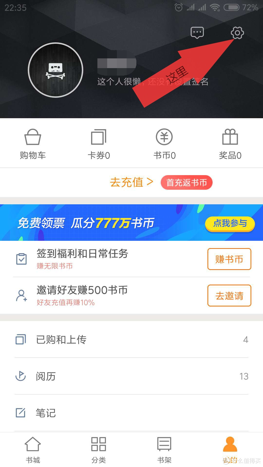 教你如何关闭MIUI9(10)的系统自带应用广告