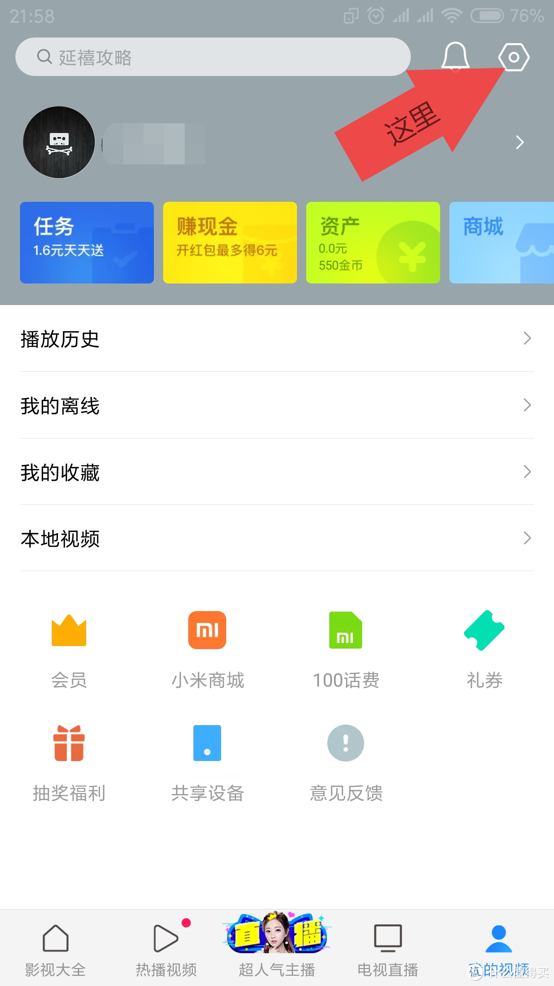 教你如何关闭MIUI9(10)的系统自带应用广告