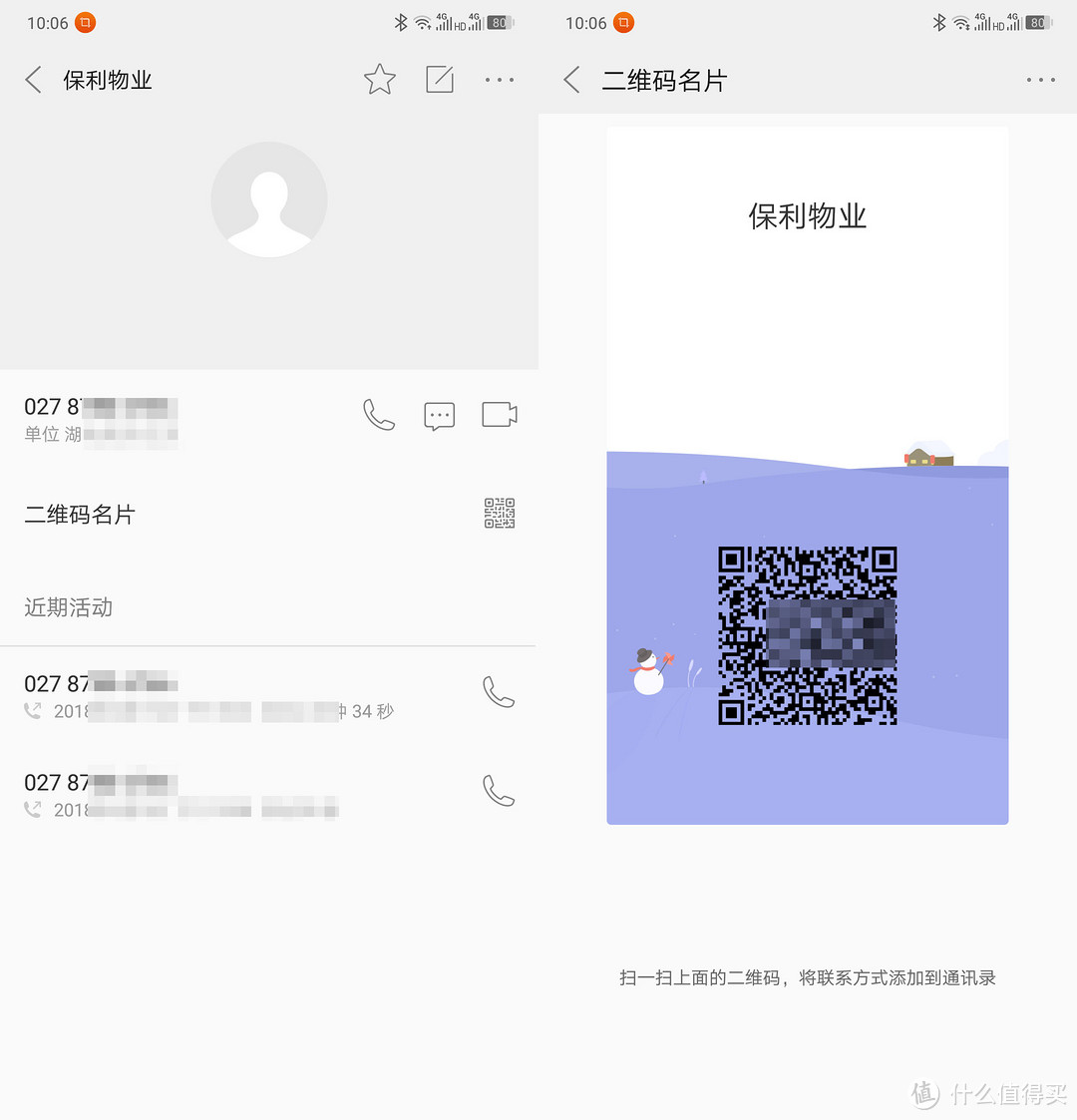 情怀易老 旗舰难封—Lenovo 联想 Z5 智能手机开箱体验