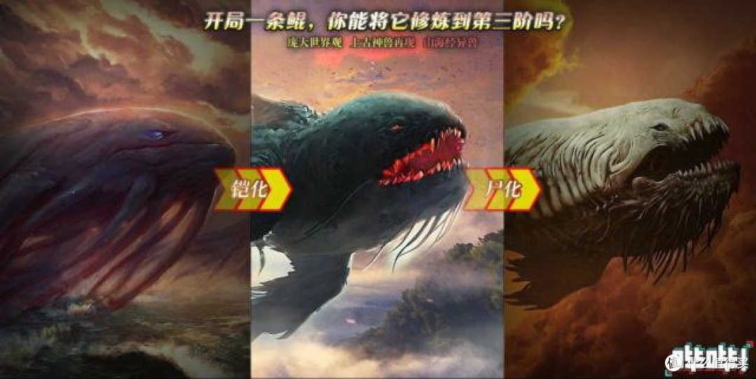 荐游:开局一只鲲,升级全靠吞,不过是个鬼畜鲲—《开局一只鲲》评测
