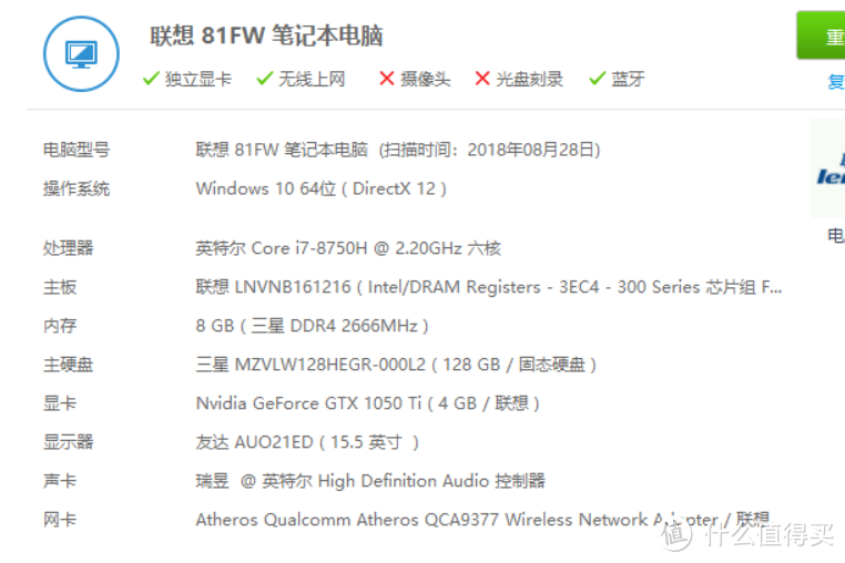 联想y7000详细配置2020图片