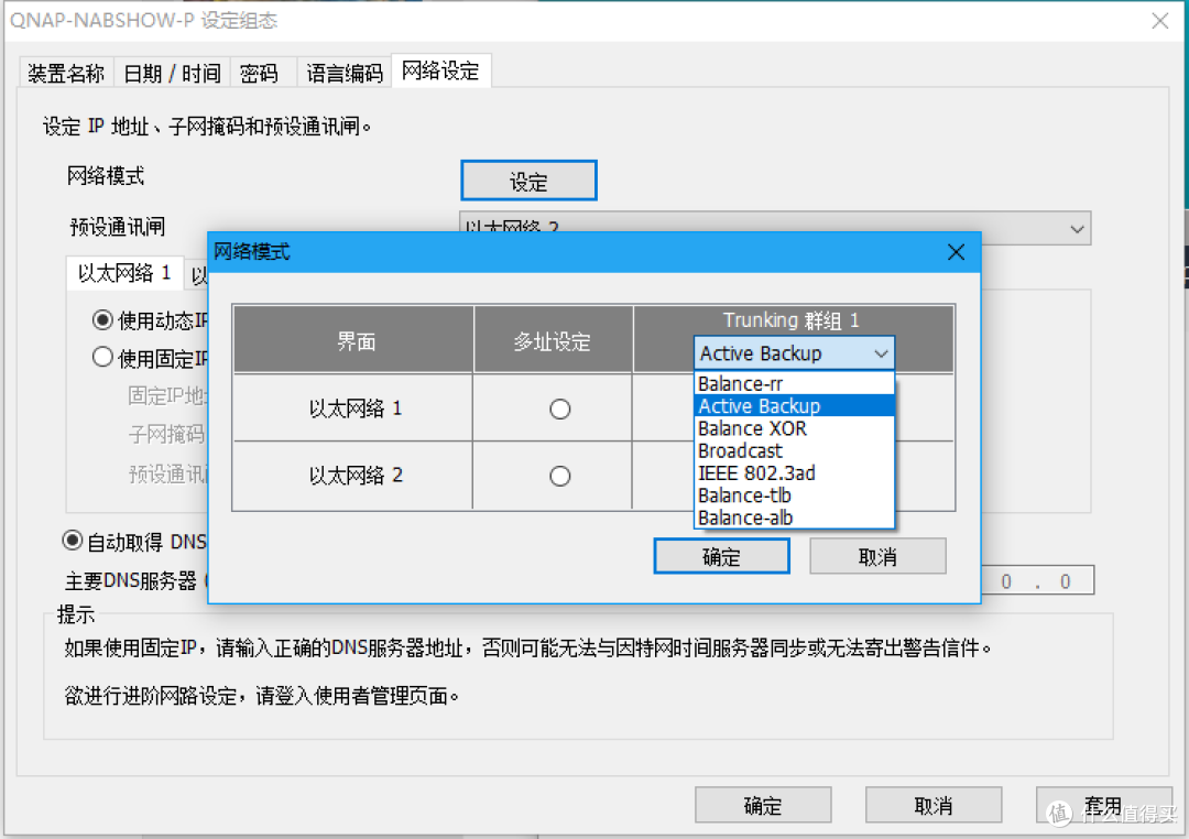 SOHO及小型工作室的数据中心 QNAP 威联通 TS-451 + 8G