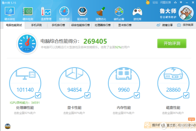 8代i7主流游戏本，联想拯救者Y7000性能测试&完全拆解
