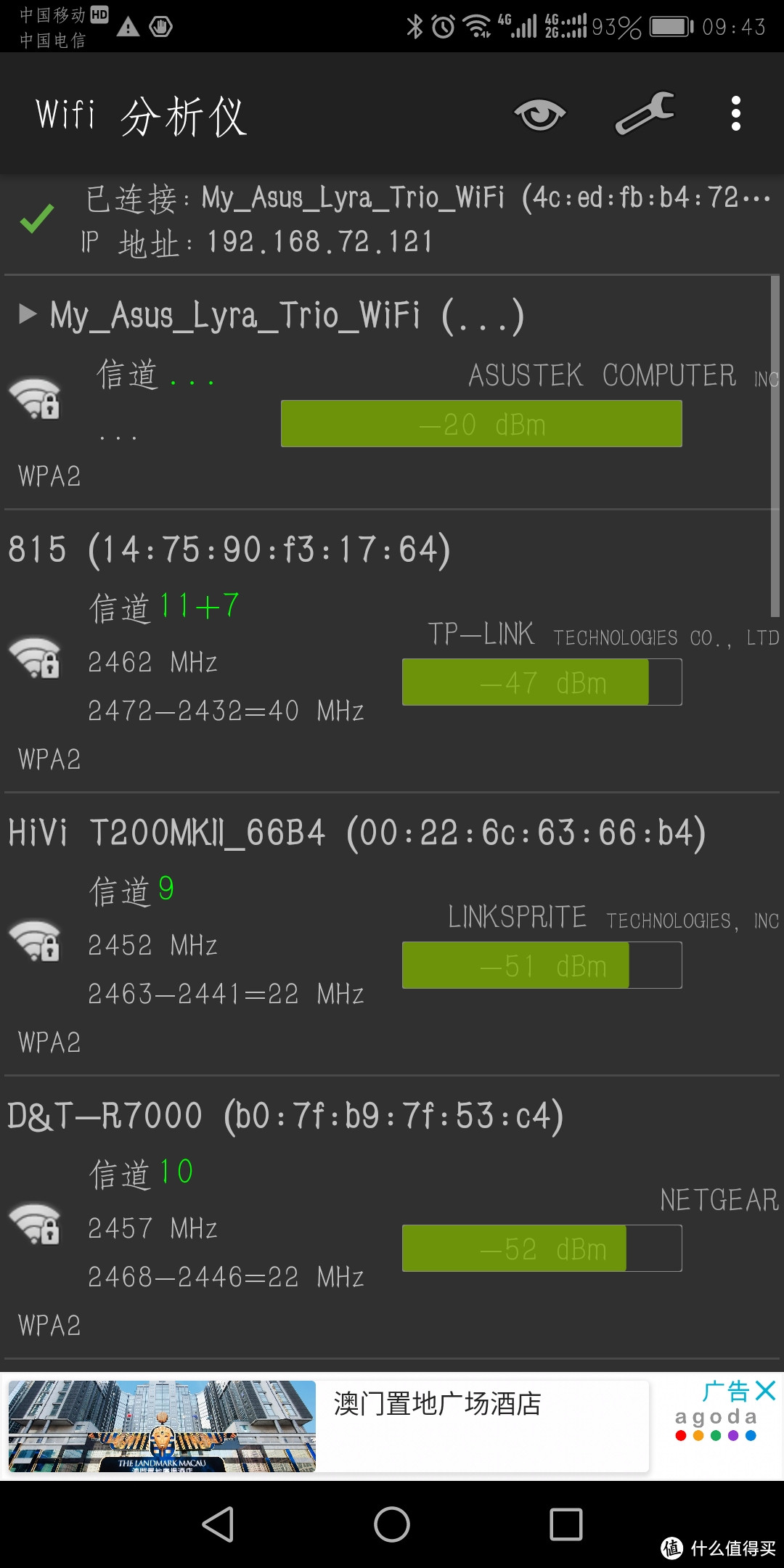 用华硕金字塔路由Lyra Trio榨干240M光纤潜力，PK双绞线+AP/单AC路由/电力猫/无线中继 家庭组网谁更强