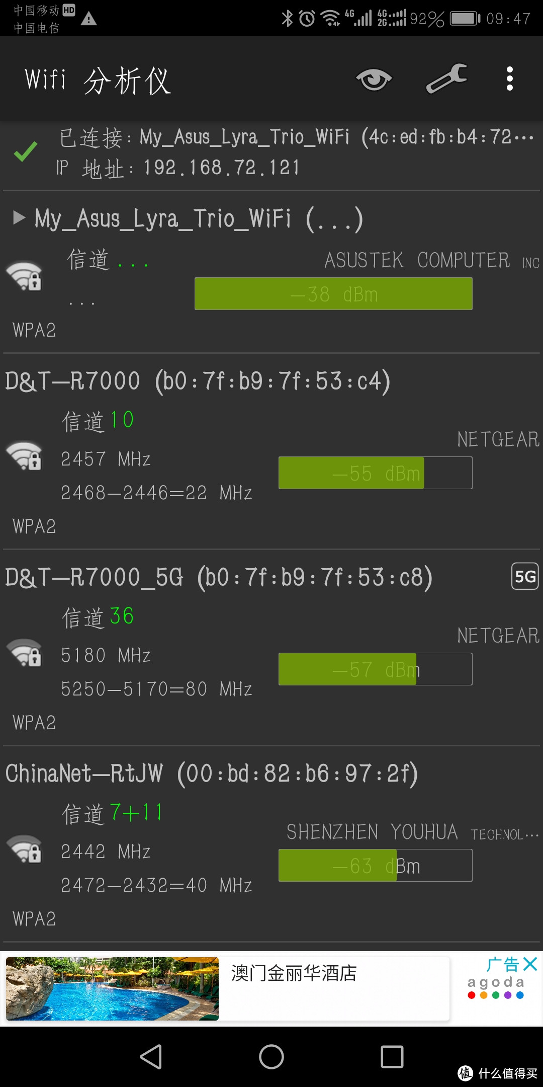 用华硕金字塔路由Lyra Trio榨干240M光纤潜力，PK双绞线+AP/单AC路由/电力猫/无线中继 家庭组网谁更强