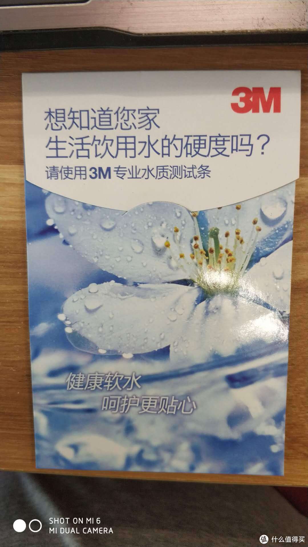 3M附送的测水质的试纸