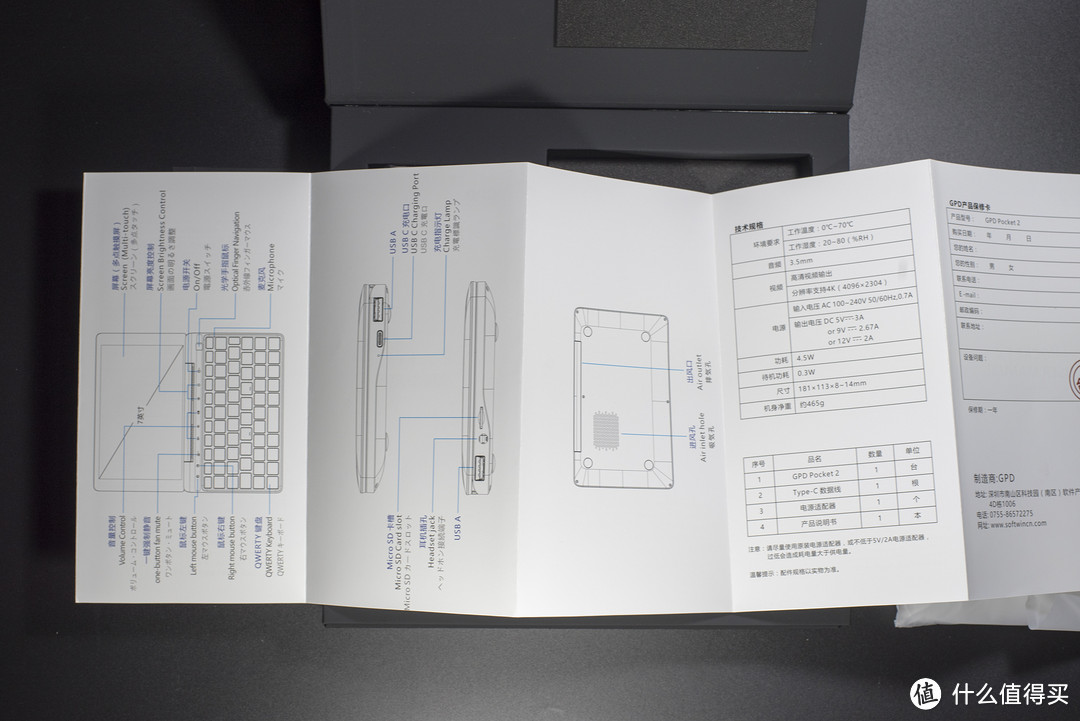 你也许需要行走的生产力：GPD Pocket 2 UMPC 便携电脑评测
