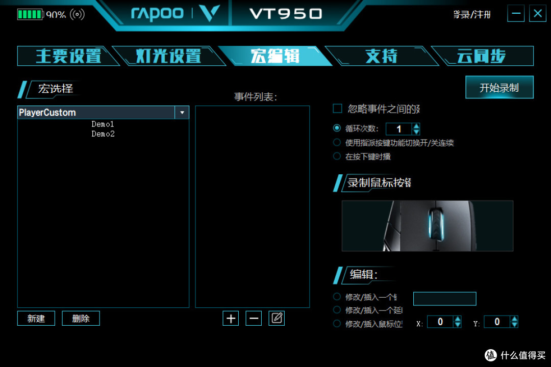解放桌面系列之雷柏VT950双模游戏鼠标