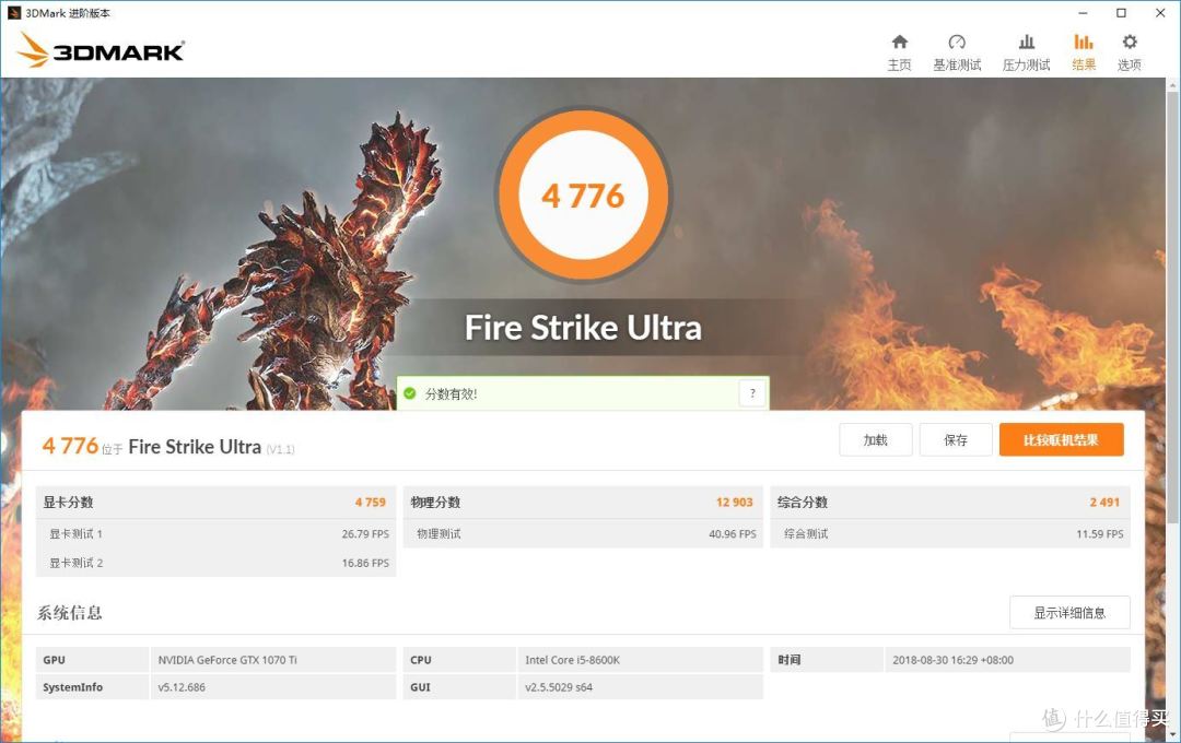 开学季装机潮——帮表弟撸个光污染,影驰GAMER系列信仰装机