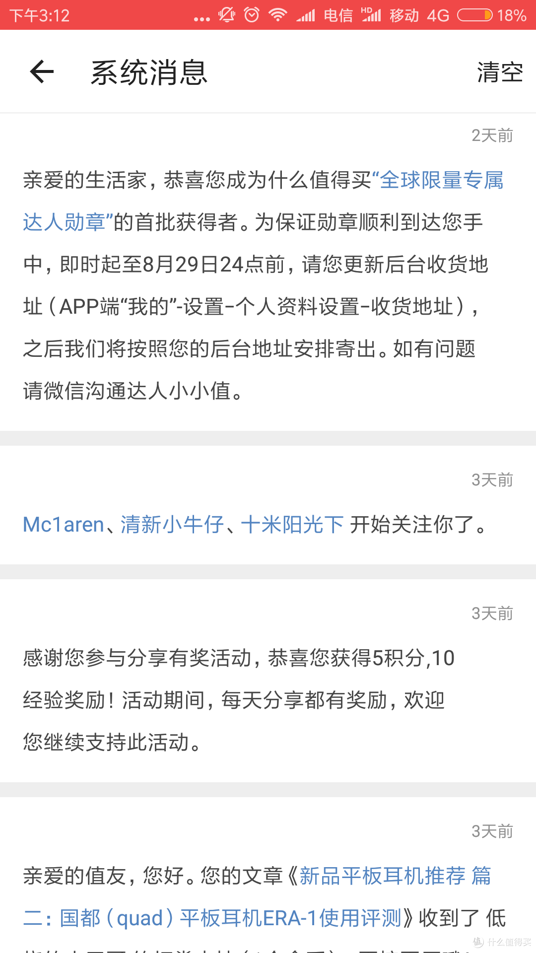 张大妈VIP福利—SMZDM 什么值得买 达人勋章开箱速晒