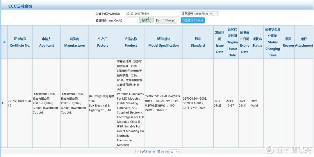 年轻人的第一盏好台灯 飞利浦 66111 轩扬 LED台灯评测