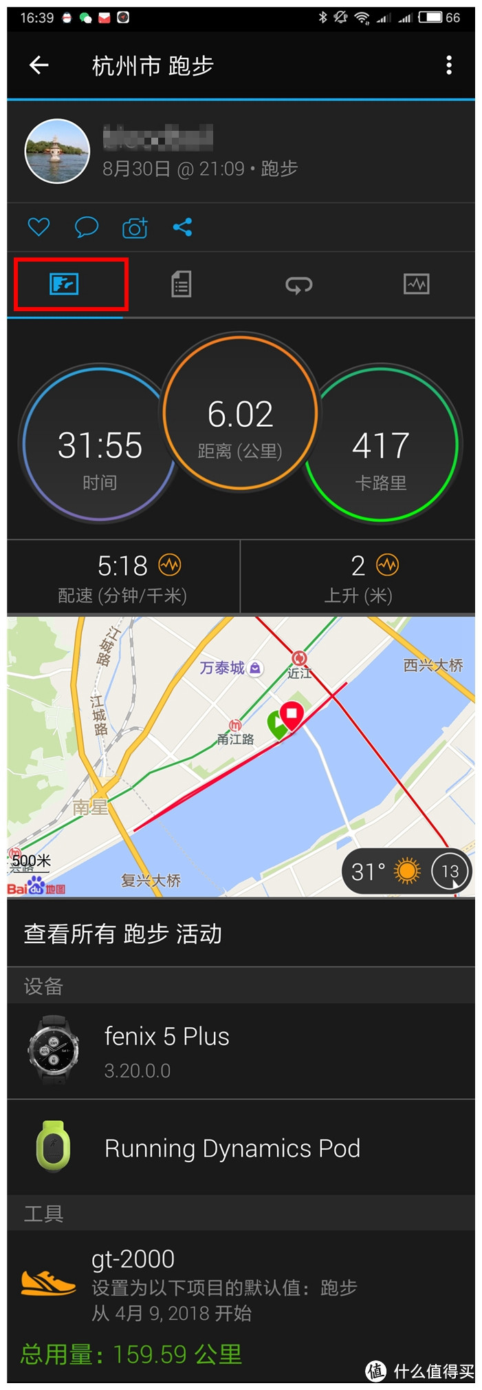 您的贴身教练——万字长文告诉你Garmin Fexix 5 Plus的真实体验！