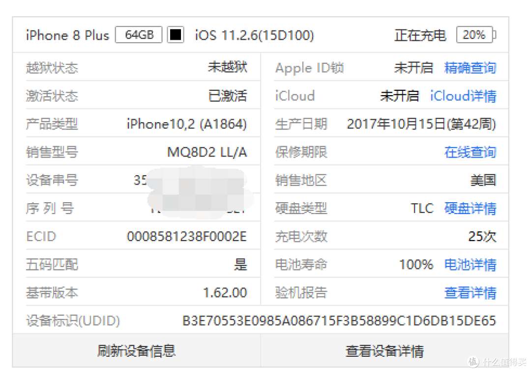 海淘初体验 ebay X 转运四方 香港自提375刀入手有锁iphone8plus