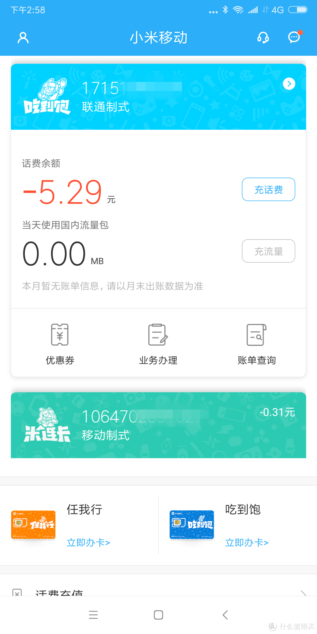 大，不仅仅是大——小米Max3评测