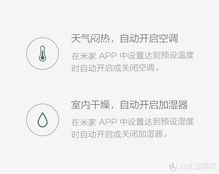 一部血泪史—那些年买过的温湿度计，究竟值不值得买？