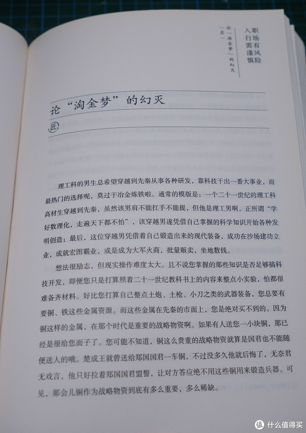 穿越小说里重要的金手指，基本是完蛋了