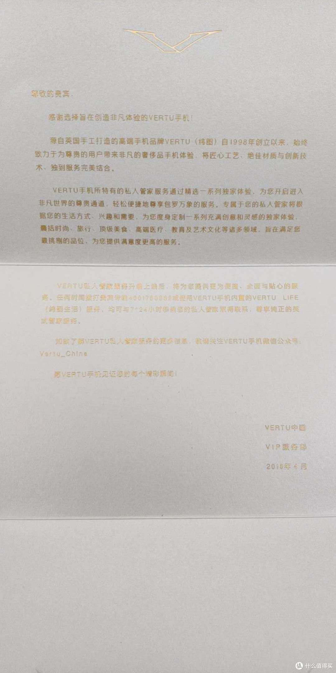 VERTU CONSTELLATION X,来自英伦的奢华手工