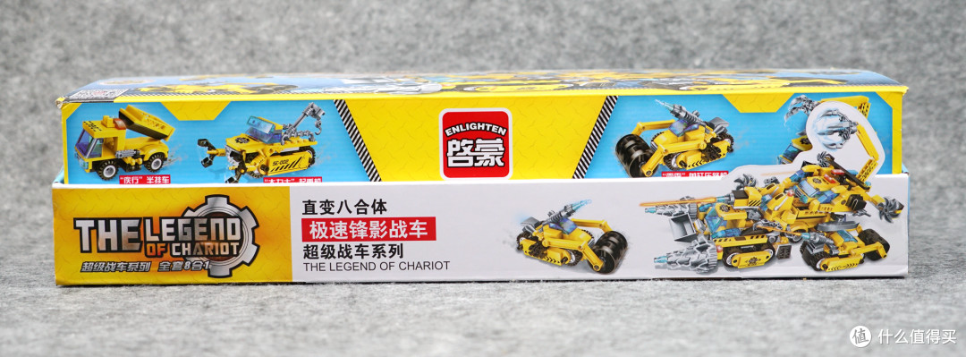 人多力量大，车多成路霸：ENLIGHTEN 启蒙 疾速锋影战车 8in1 组合积木评测