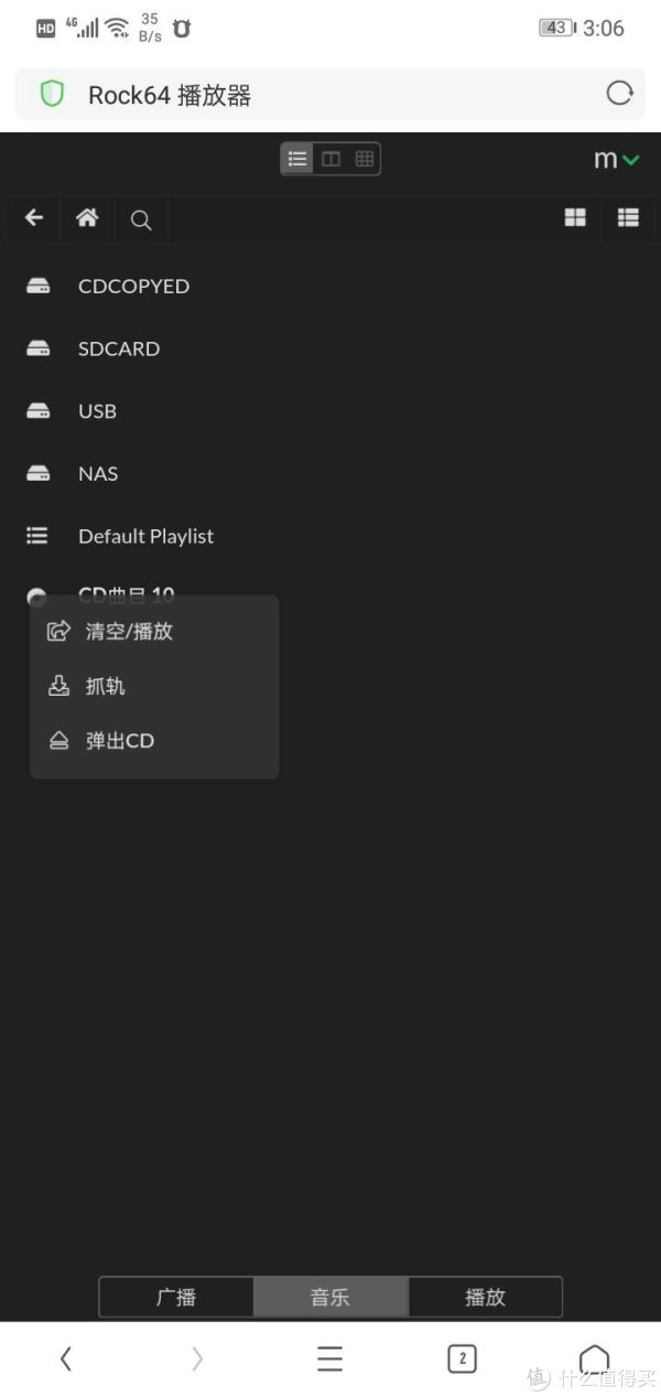 鼠莓派线性电源与rock64的强强组合小记
