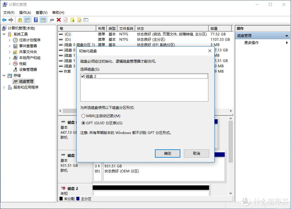 吃鸡男装电脑，AMD 锐龙 5 2600 性能实测，附 StoreMI 硬盘加速体验