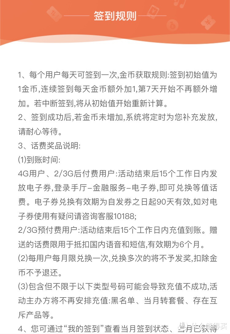 广东联通签到打卡换京东购物卡的福利