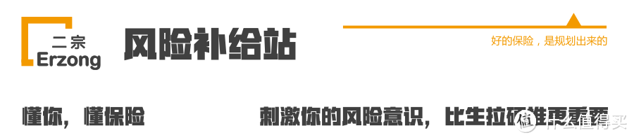 少年儿童的学平险大多为何缩水严重?孩子意外险选购需注意这三点!