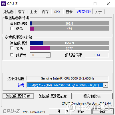 CPU-Z