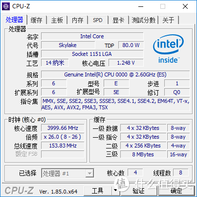 CPU-Z信息