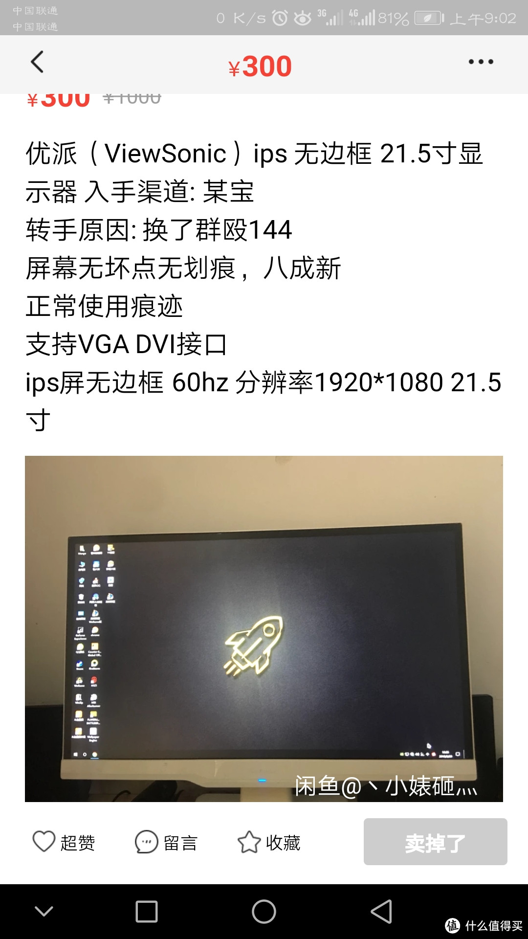 二手主机都是坑？咸鱼入手R7 1700X主机之体验