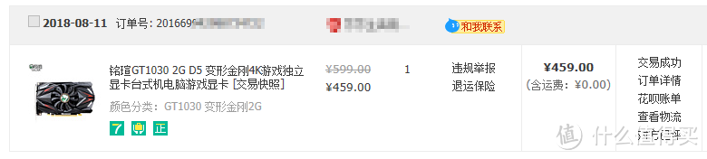 硬件加速 老机器升级可选:铭瑄GT1030 2G独立显卡