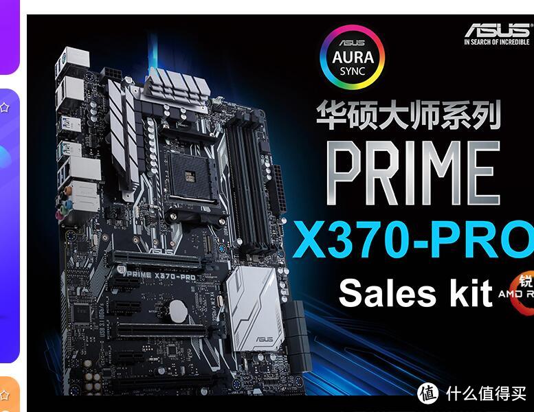 二手主机都是坑？咸鱼入手R7 1700X主机之体验